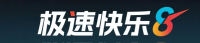 极速快乐8官方平台